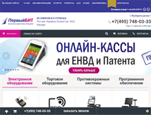 Tablet Screenshot of kkm.ru
