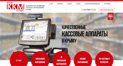 Desktop Screenshot of kkm.net.ru