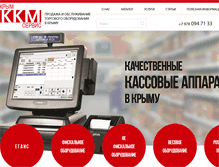 Tablet Screenshot of kkm.net.ru